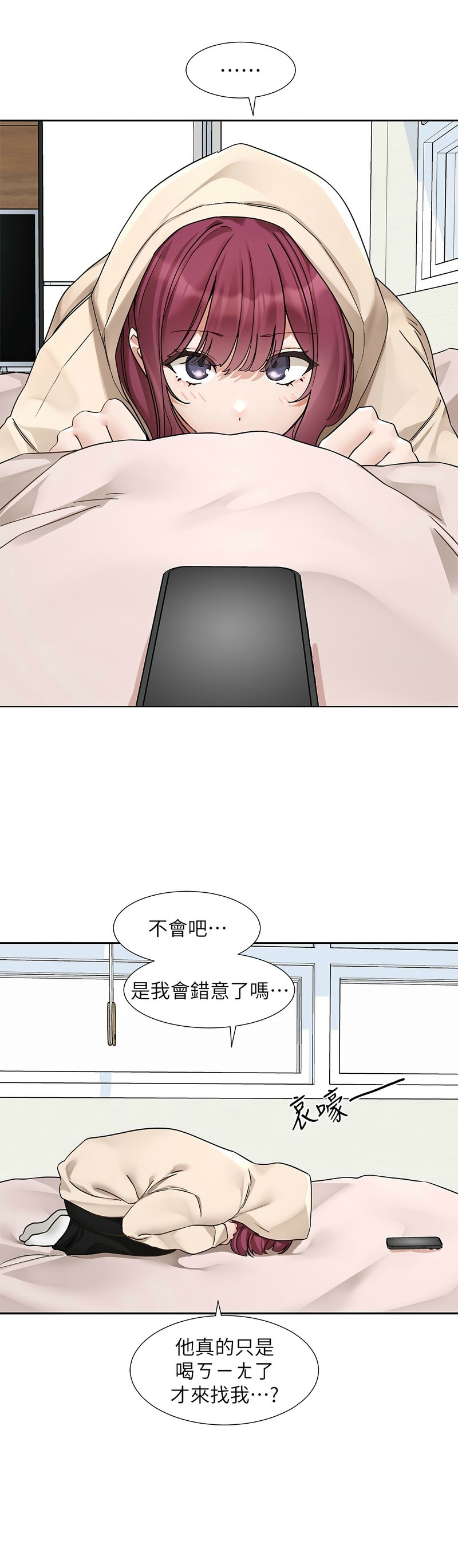 社团学姐/Circles 187-201 - Page 48