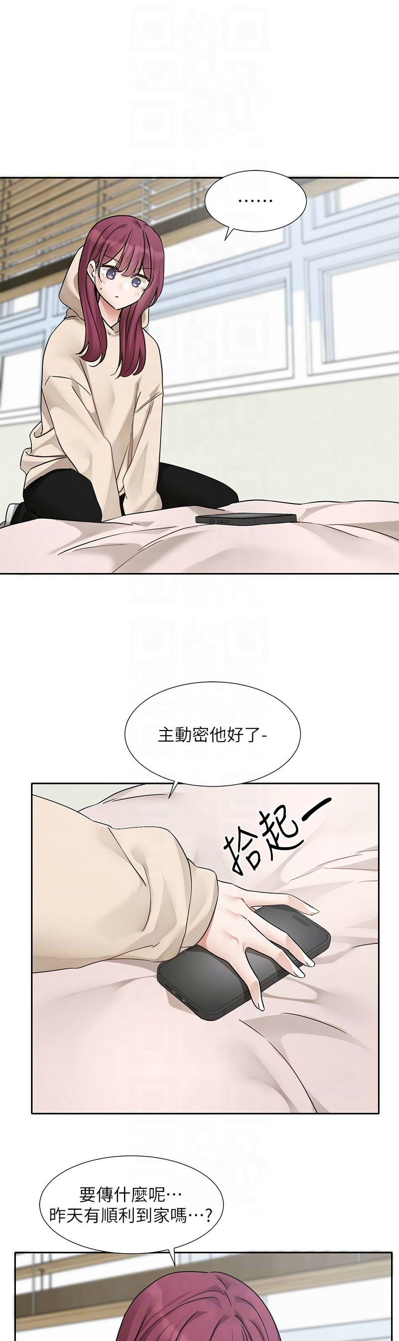 社团学姐/Circles 187-201 - Page 49