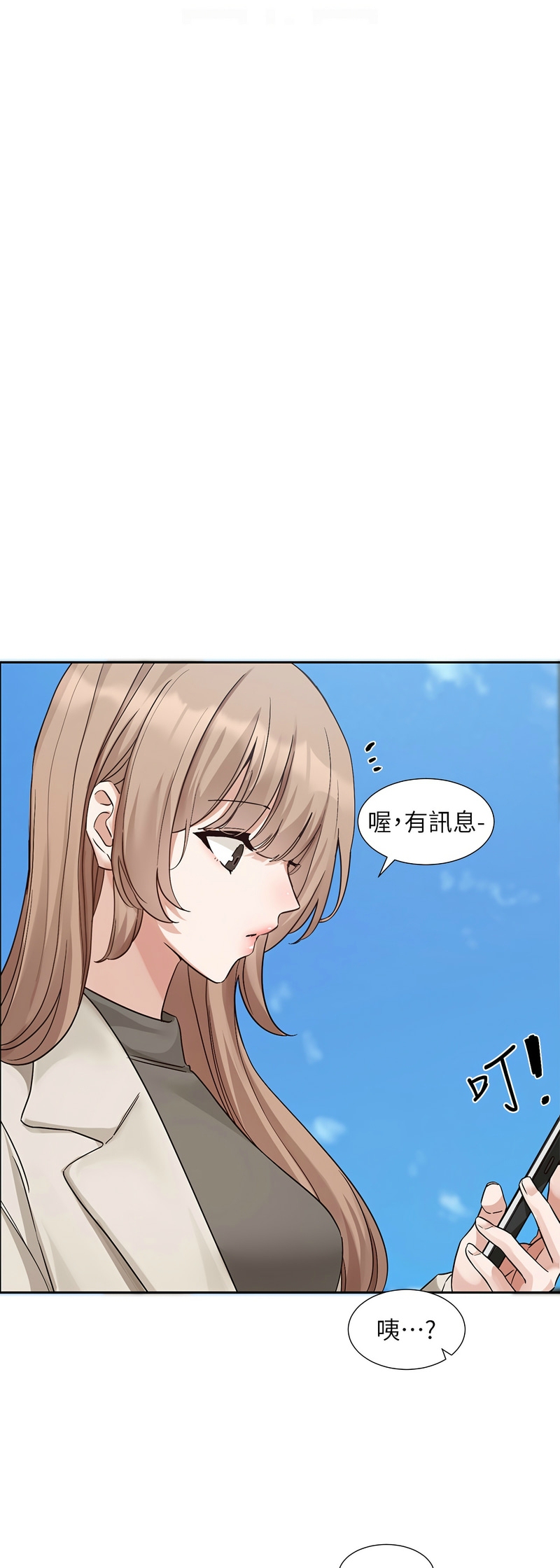 社团学姐/Circles 187-201 - Page 55