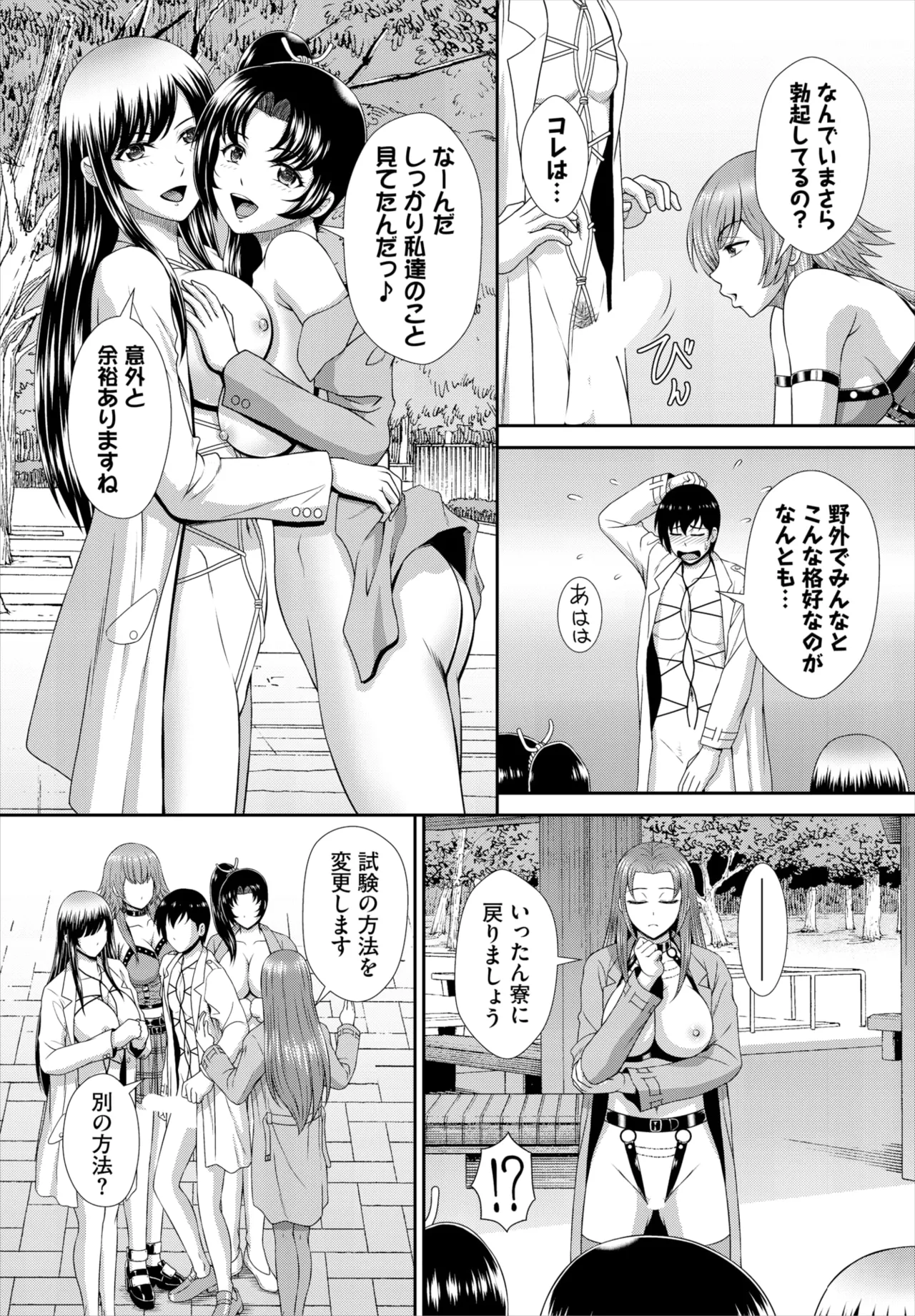 Dascomi Vol.35 - Page 100