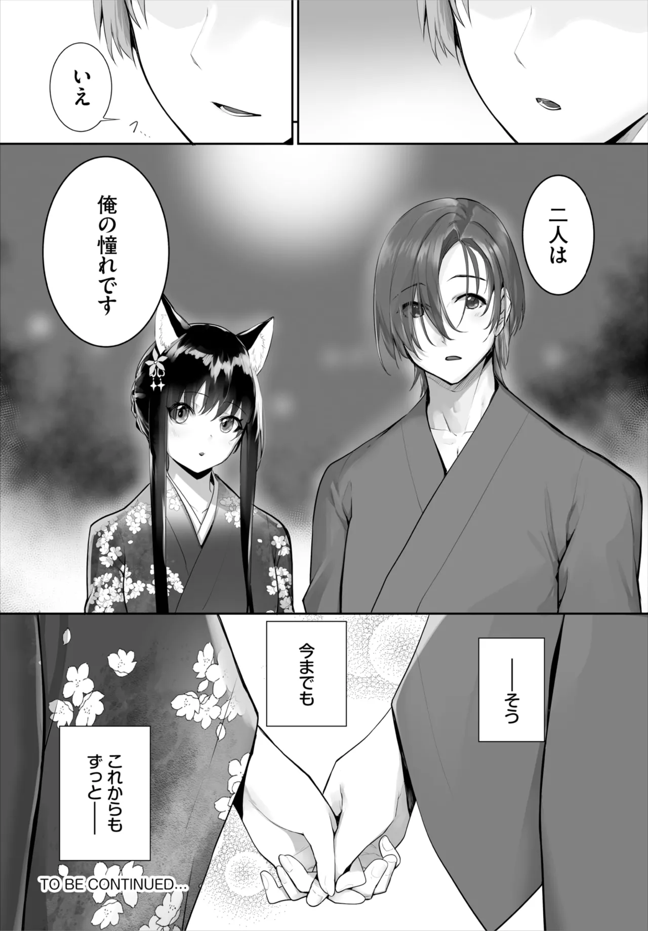 Dascomi Vol.35 - Page 23