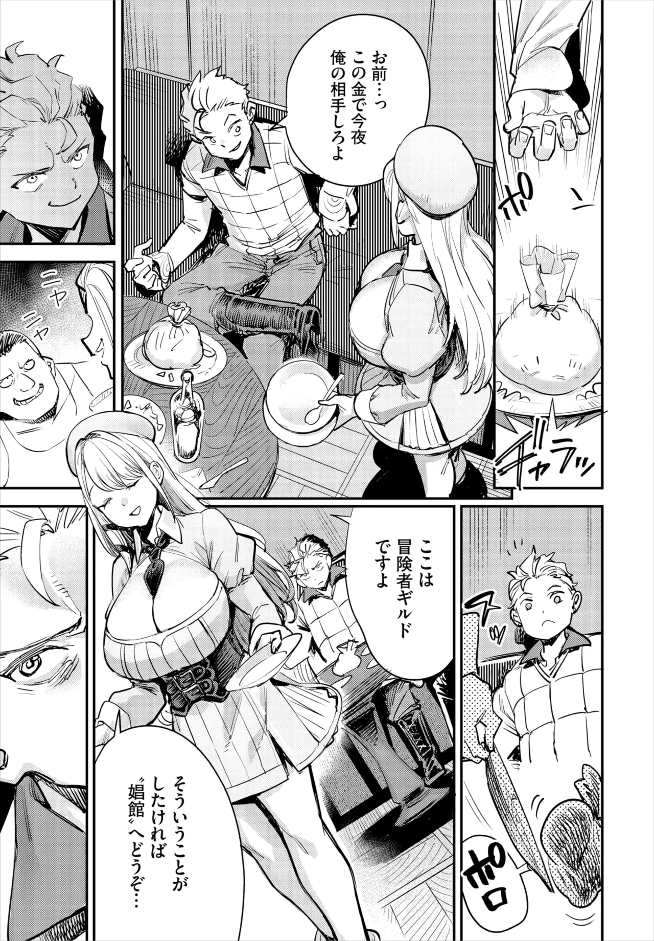 Dascomi Vol.35 - Page 31