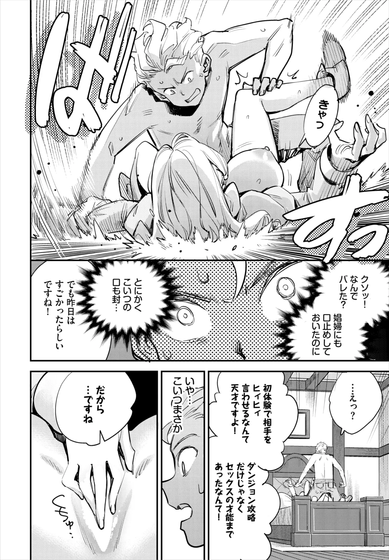Dascomi Vol.35 - Page 38