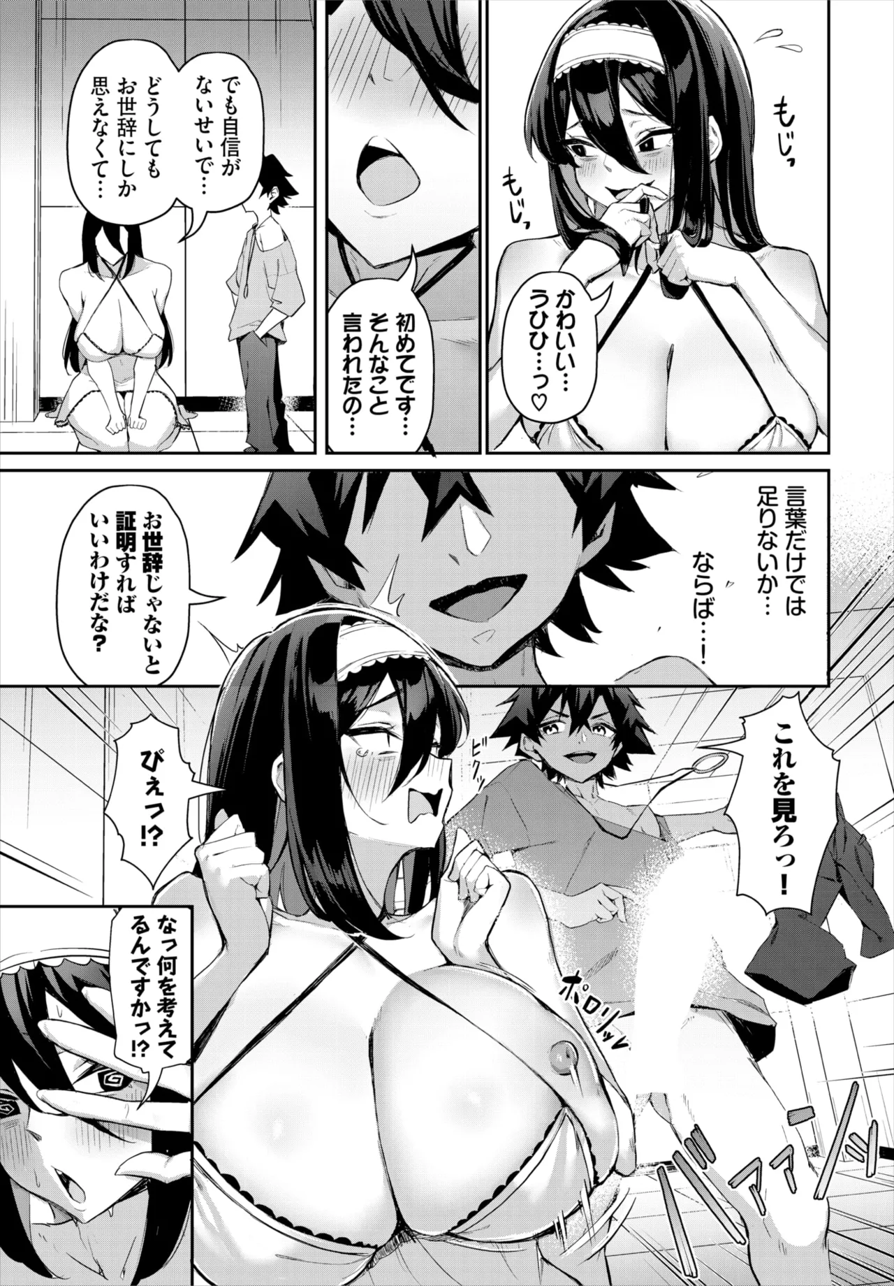 Dascomi Vol.35 - Page 60