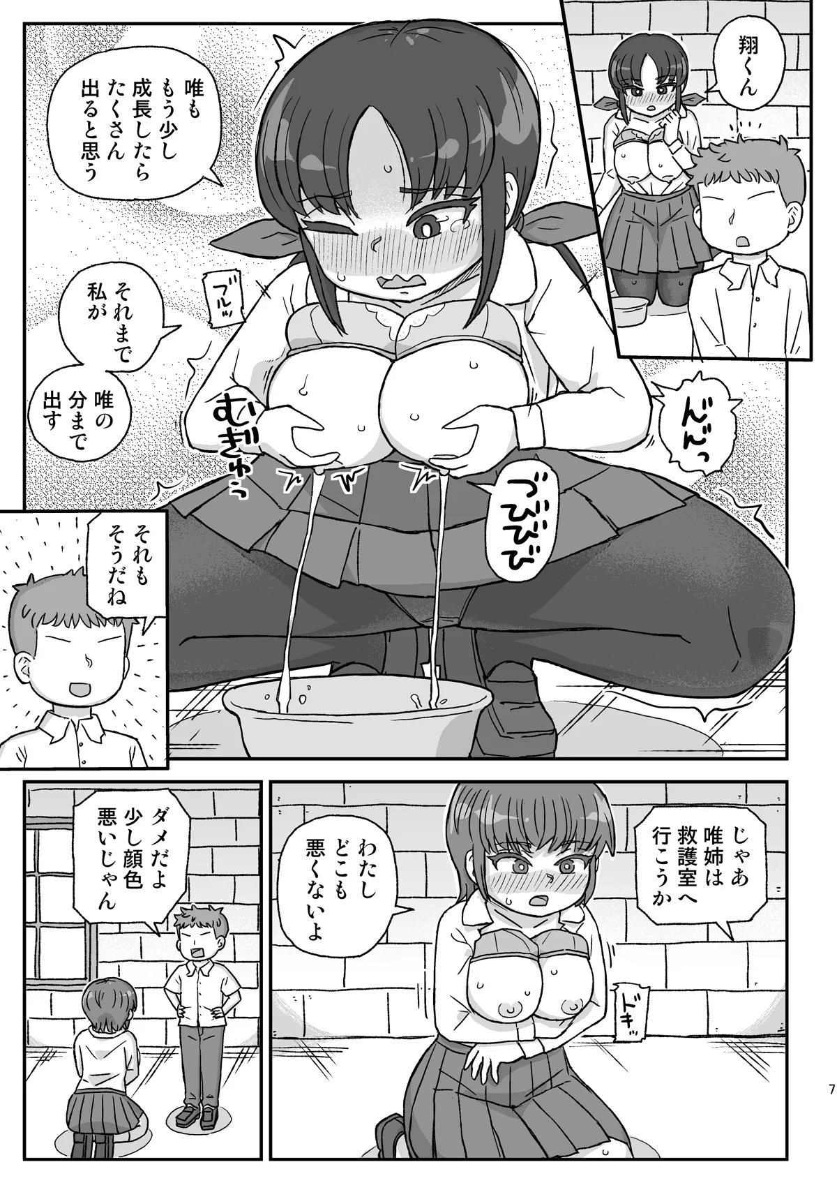Preview page 6