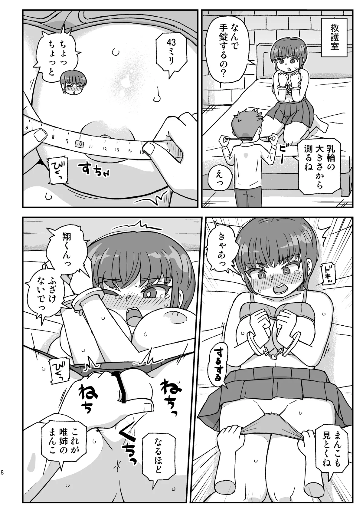 Preview page 7