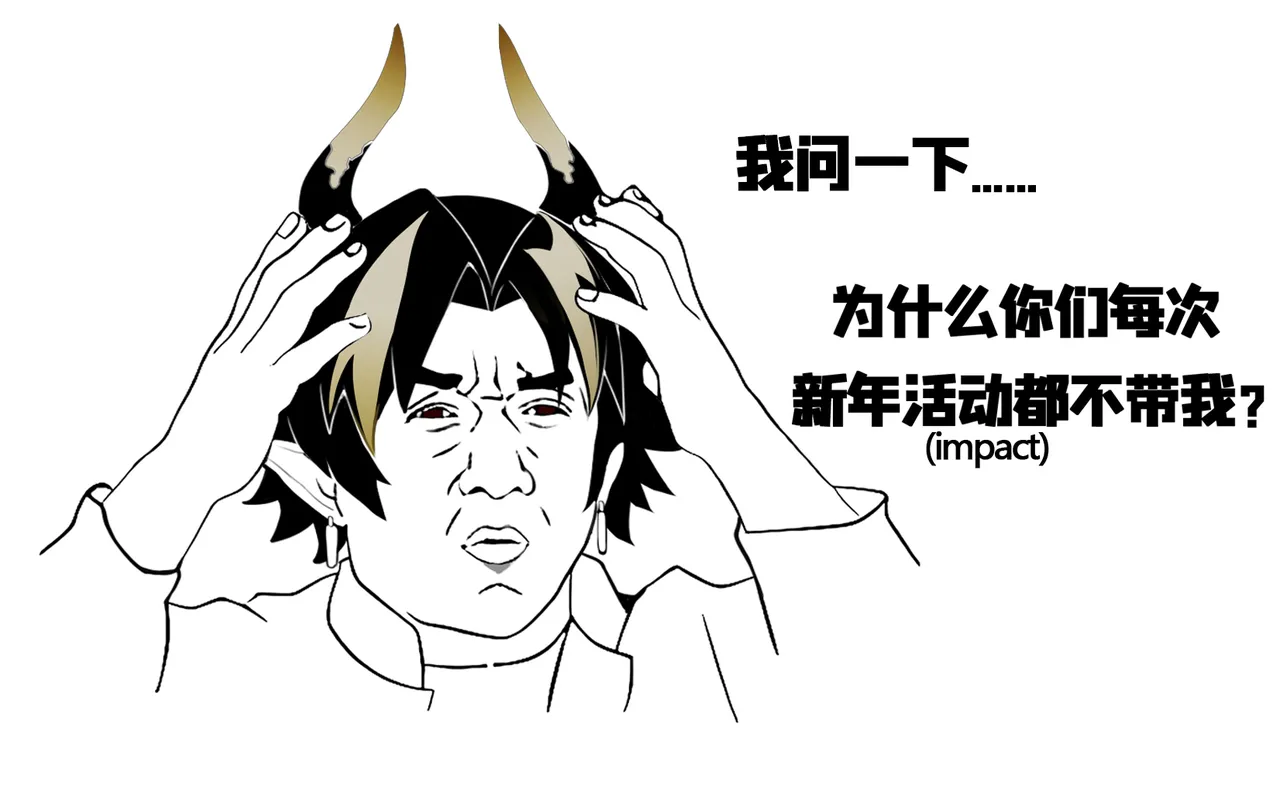 Patreon 新年快乐 2025 - Page 7