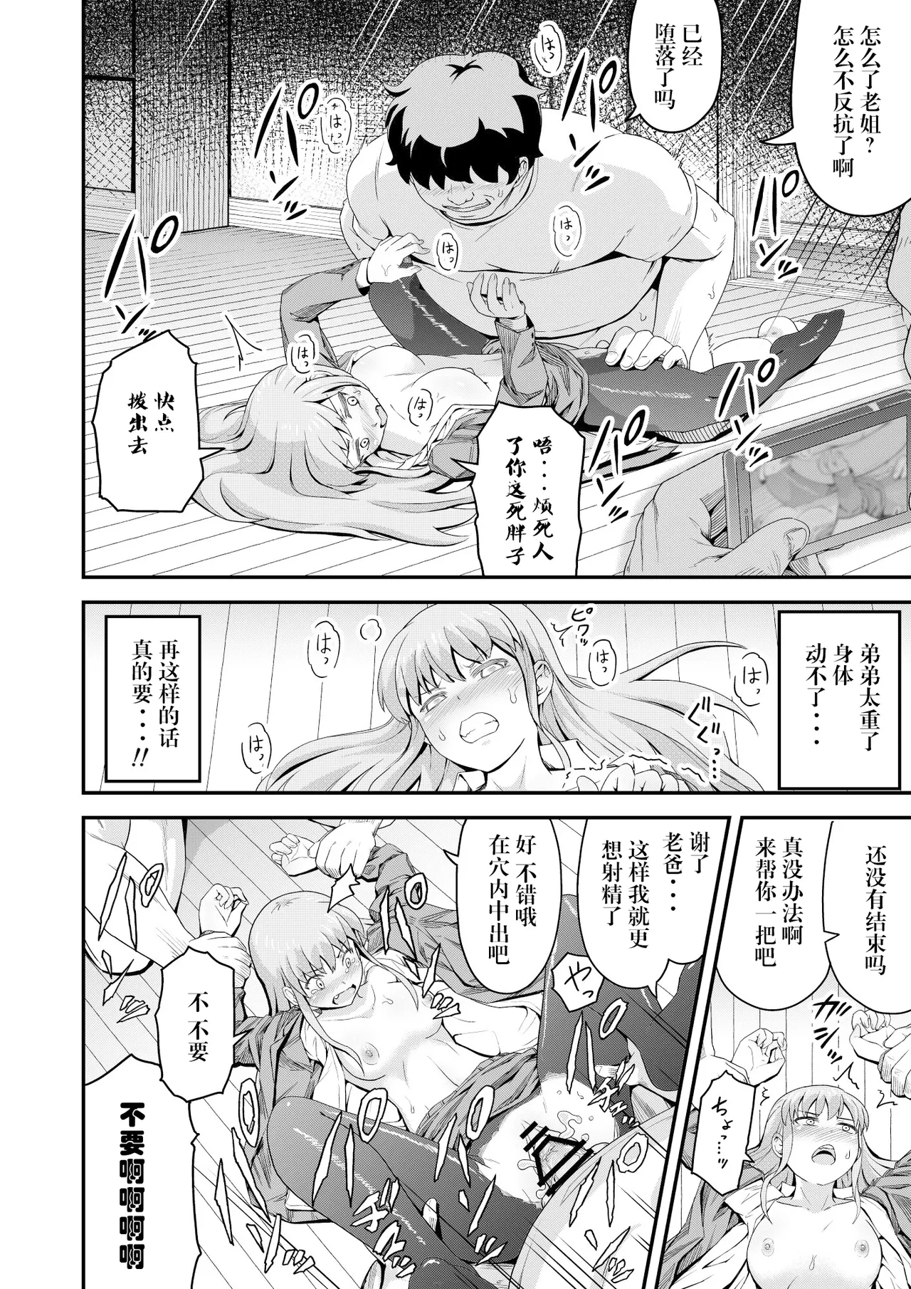Dokuga  no  Houmon - Page 16