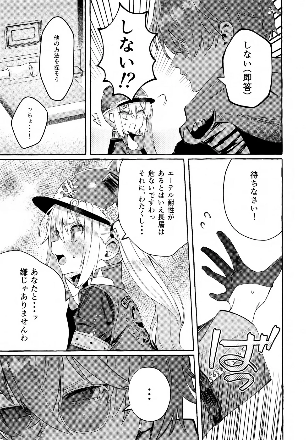 Kono Hi + Omakebon - Page 14