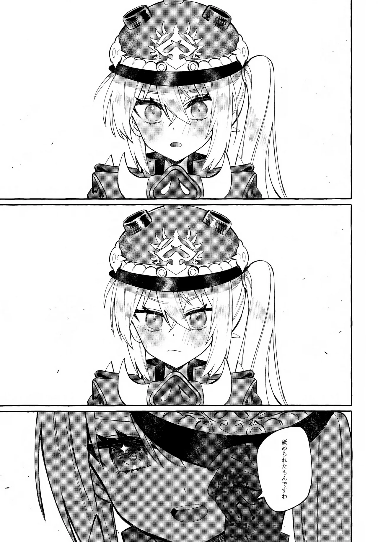 Kono Hi + Omakebon - Page 16