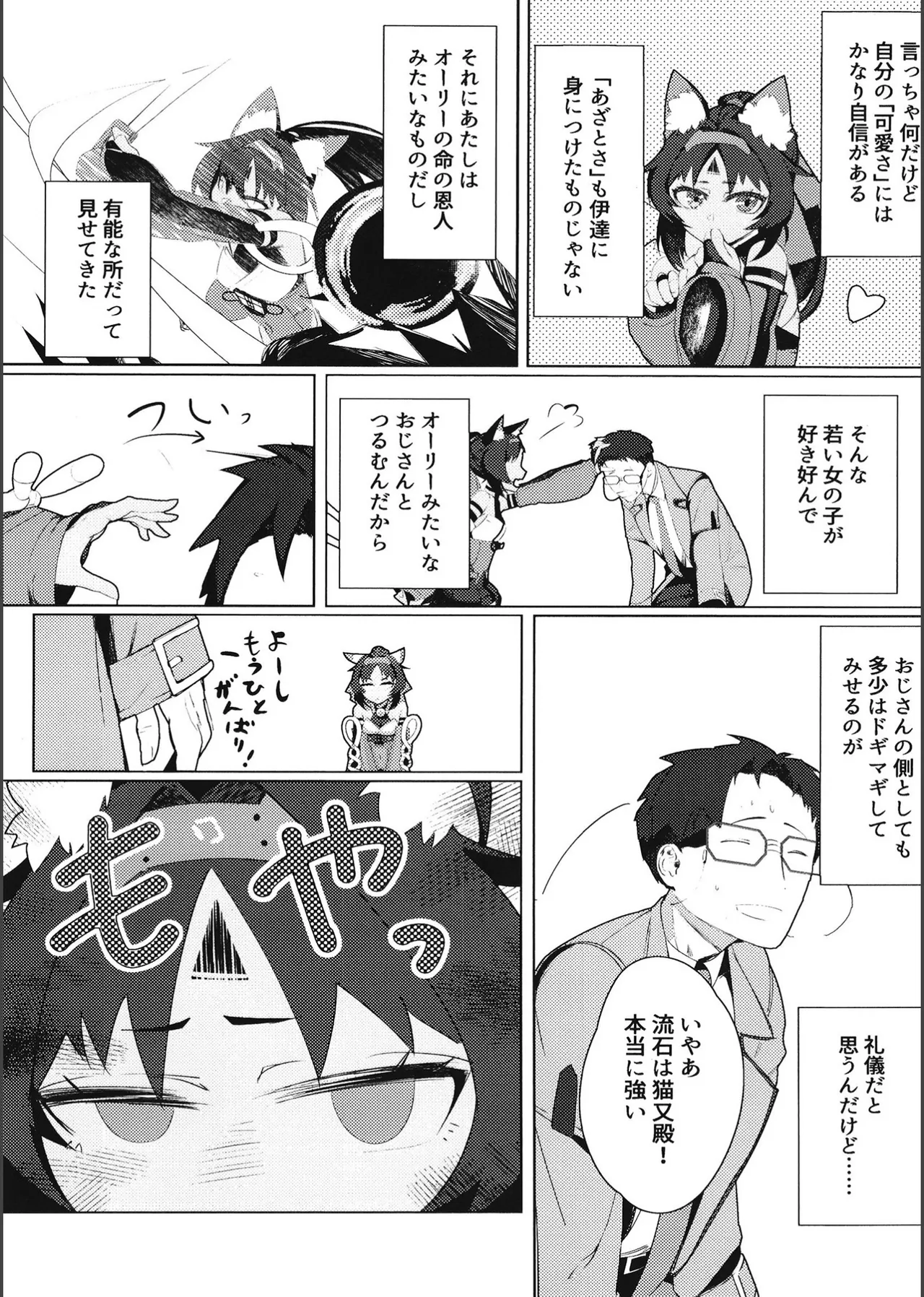 Preview page 6
