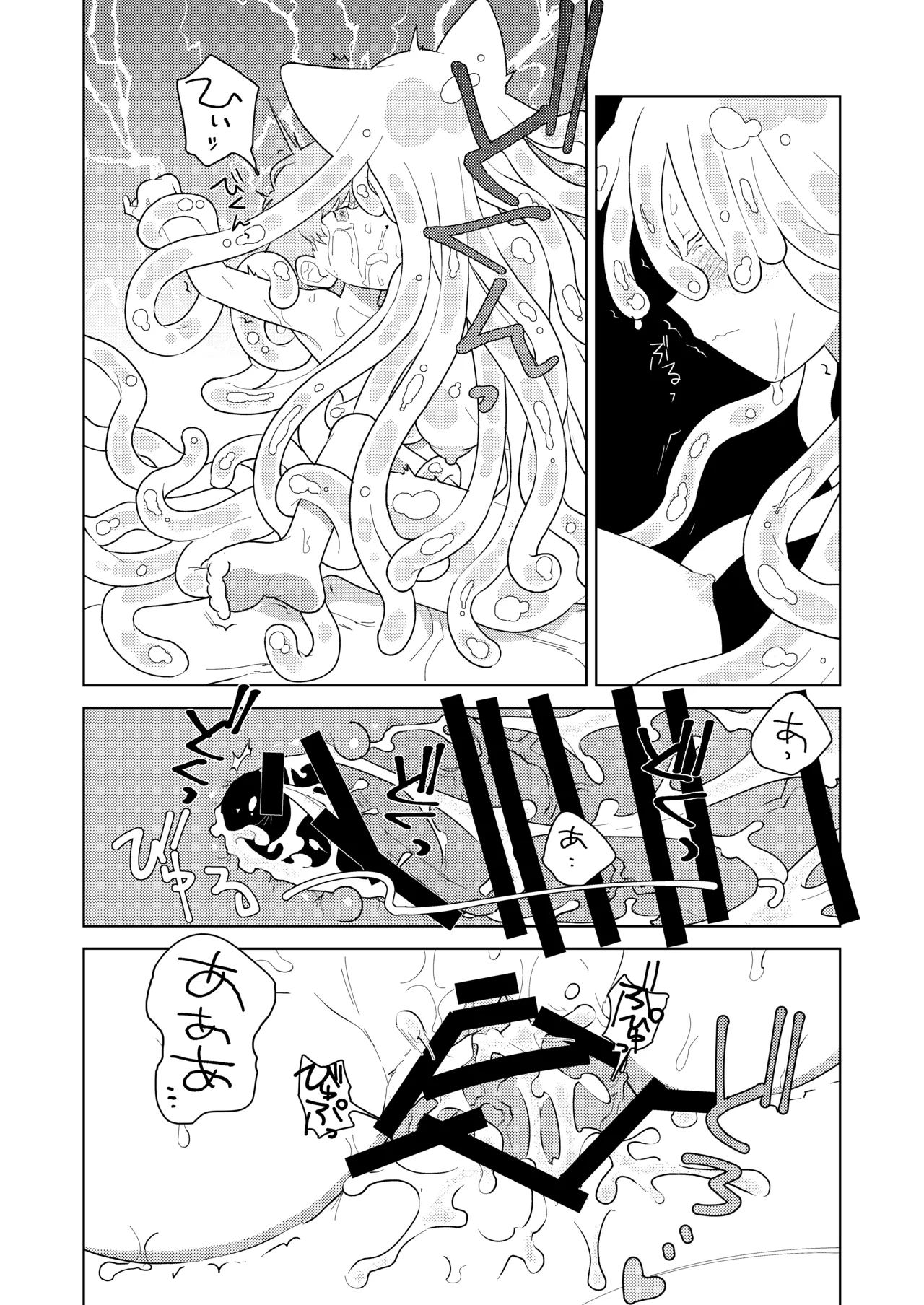 Puru-chan - Page 19