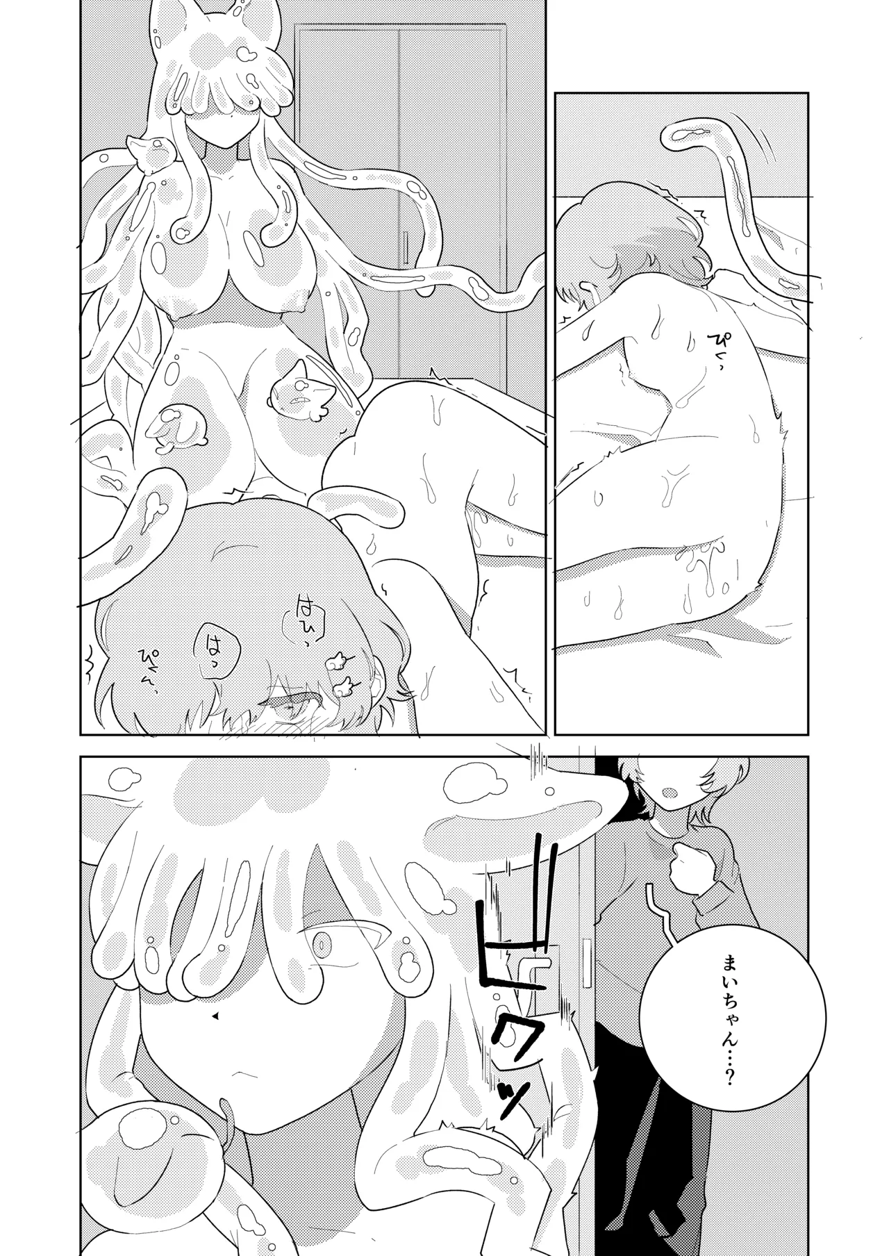 Puru-chan - Page 23