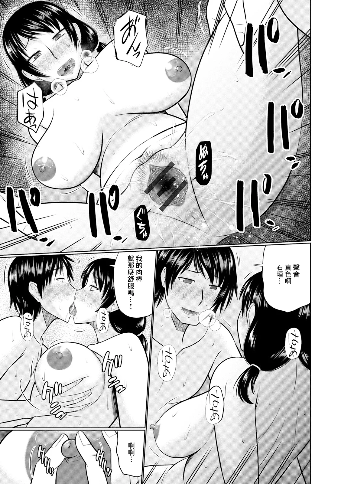 Konbini no Hitozuma - Page 11