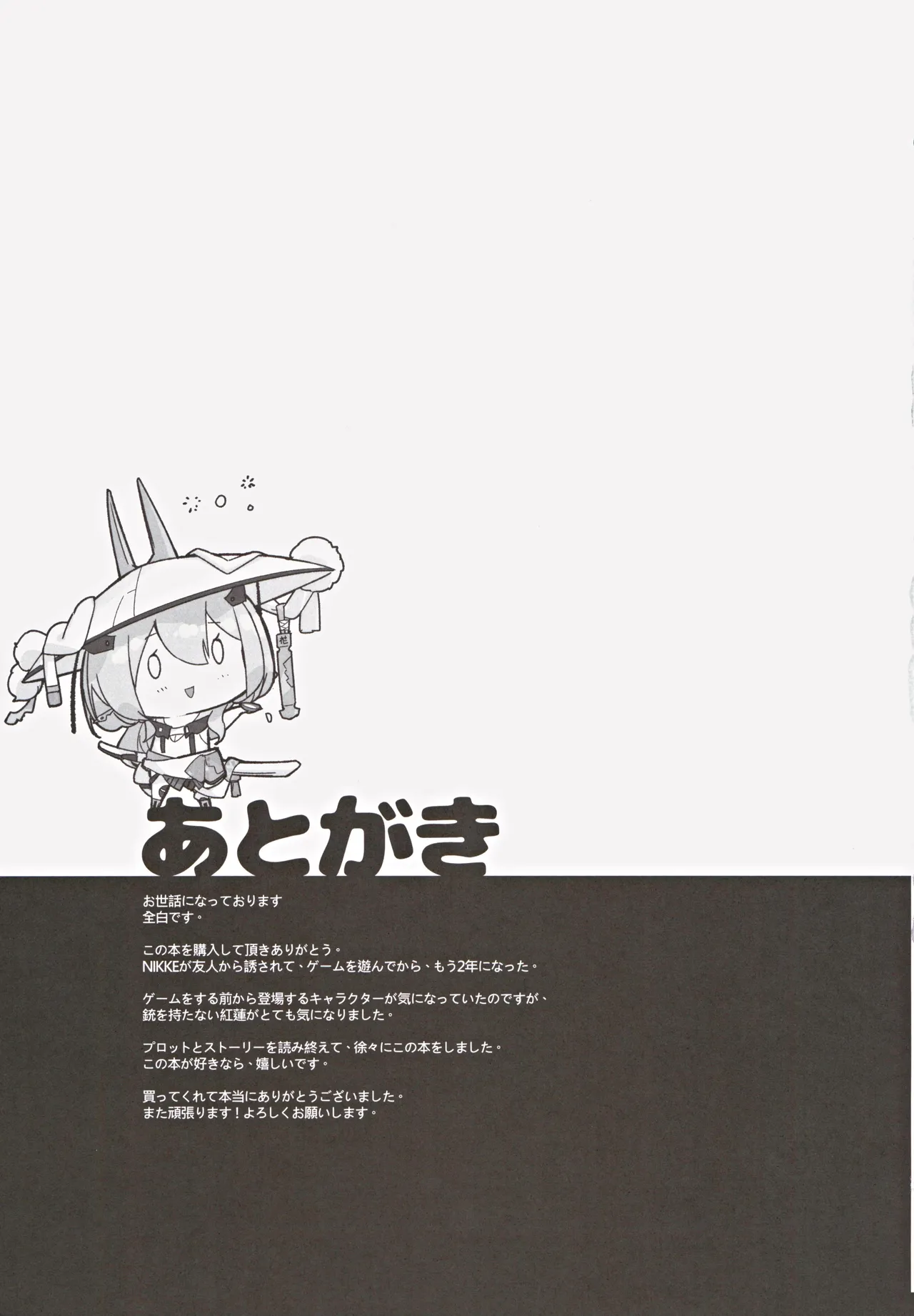 Guren Kenran - Page 28