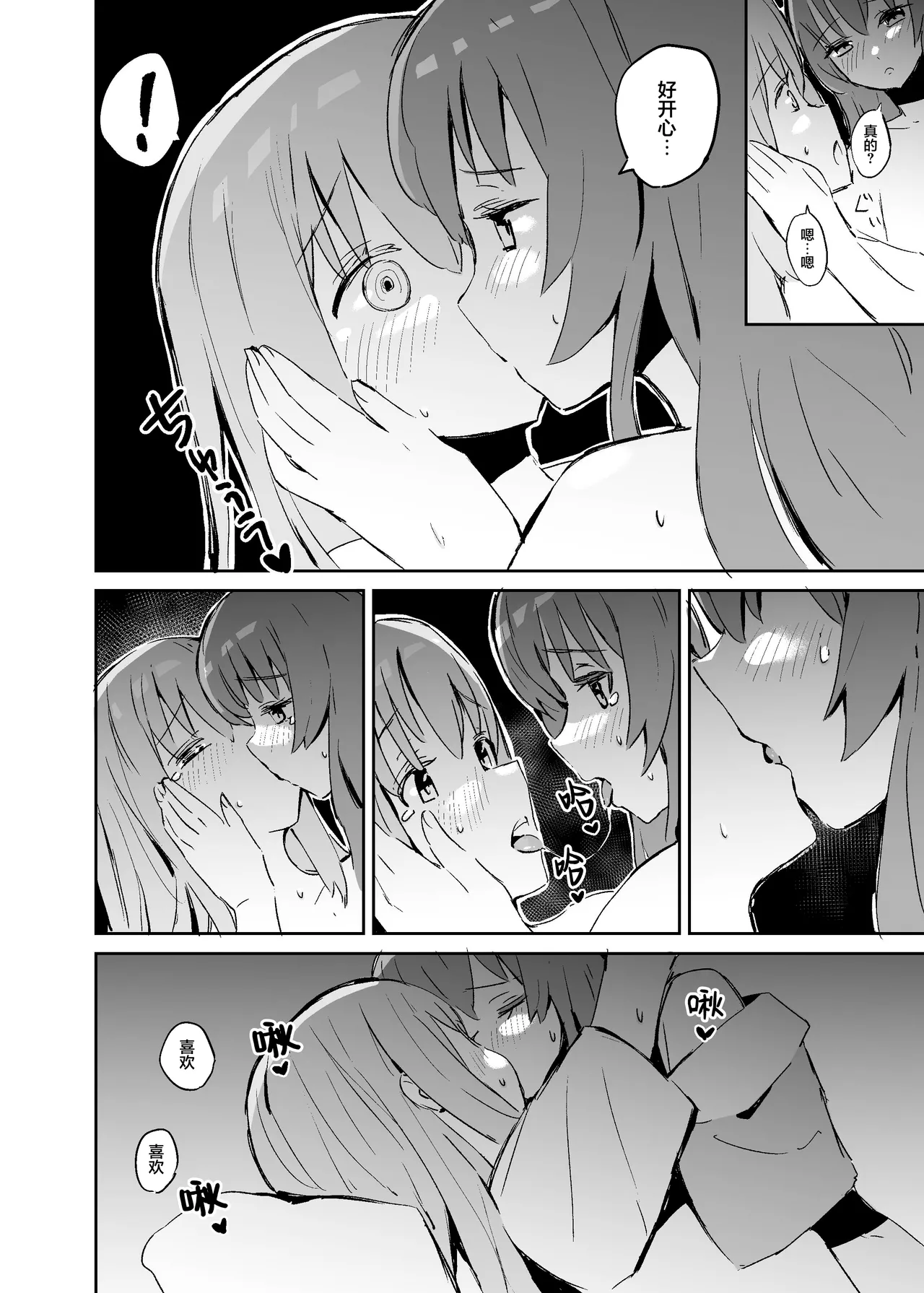 BOCCHI THE KITACHAN - Page 13