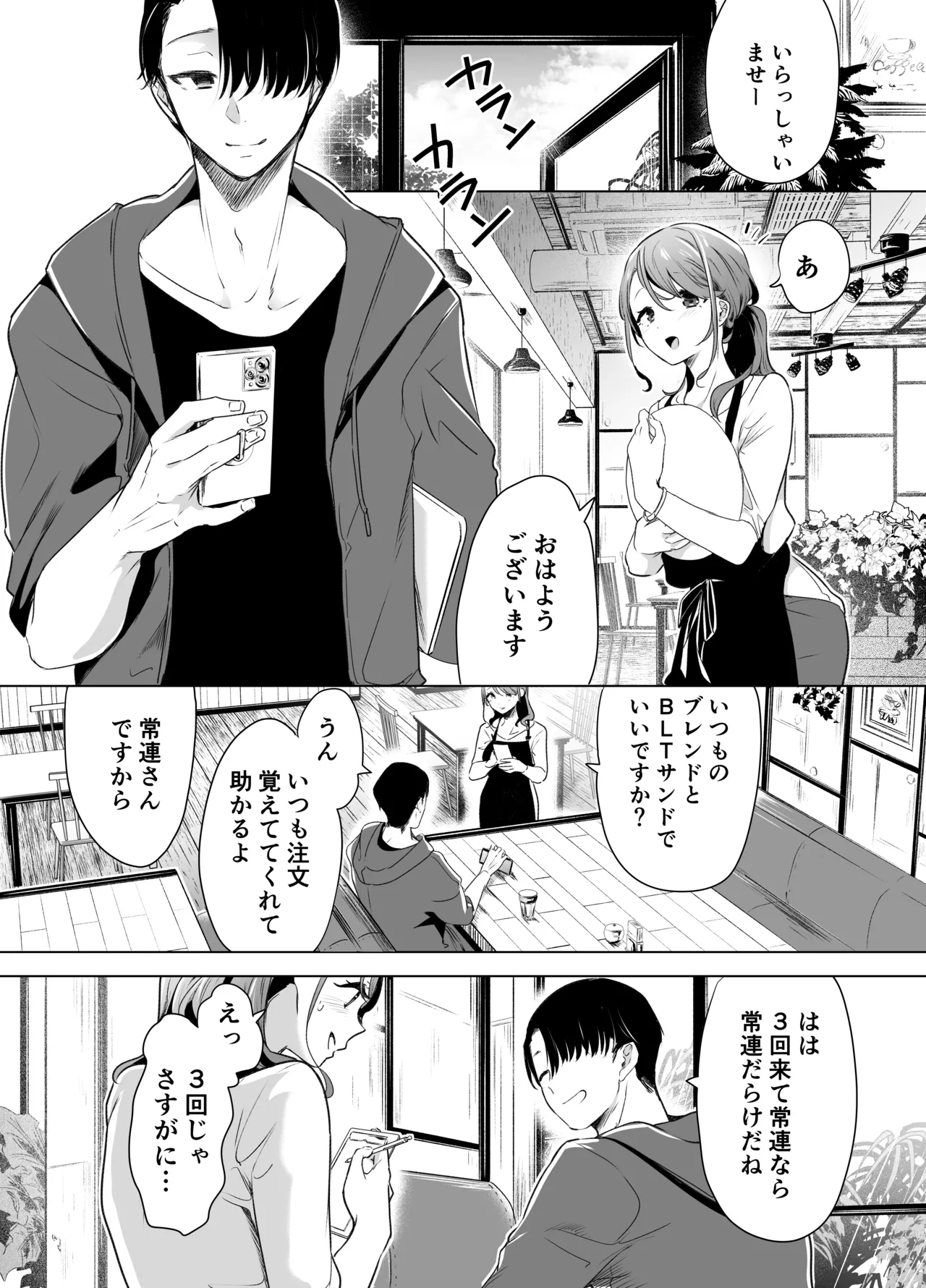 Kiroku Makareshi - Page 7