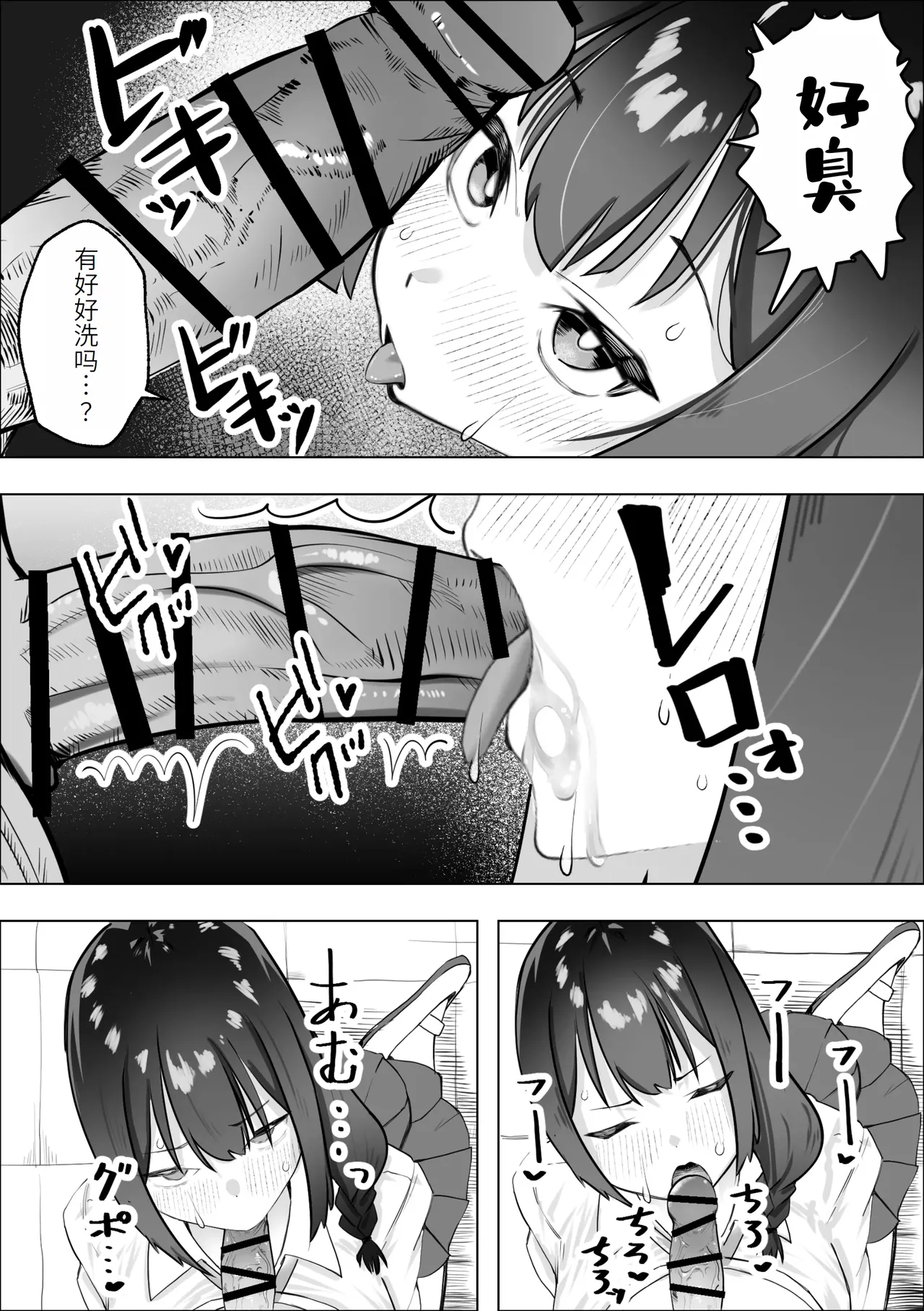 Saiminyaku - Page 16