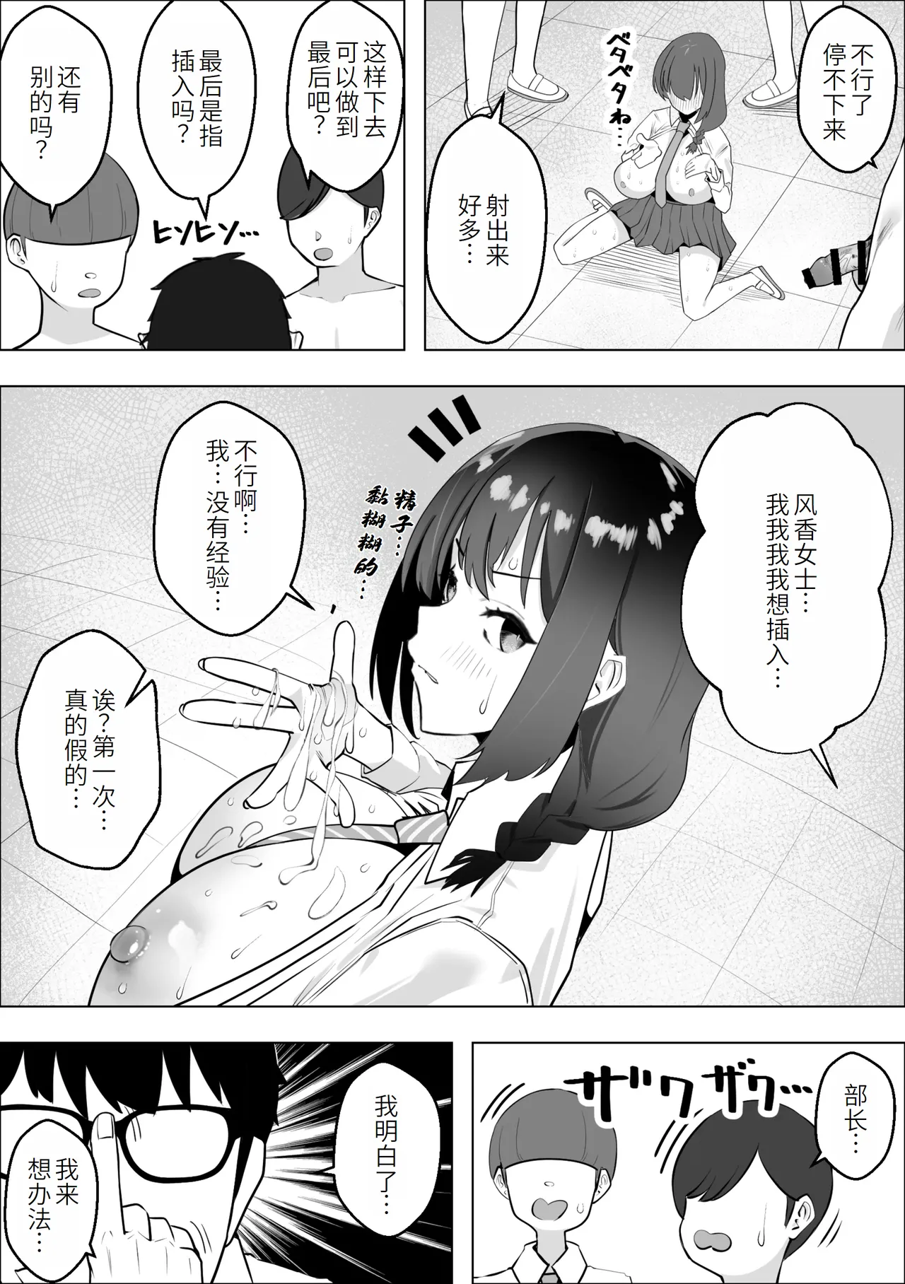 Saiminyaku - Page 20