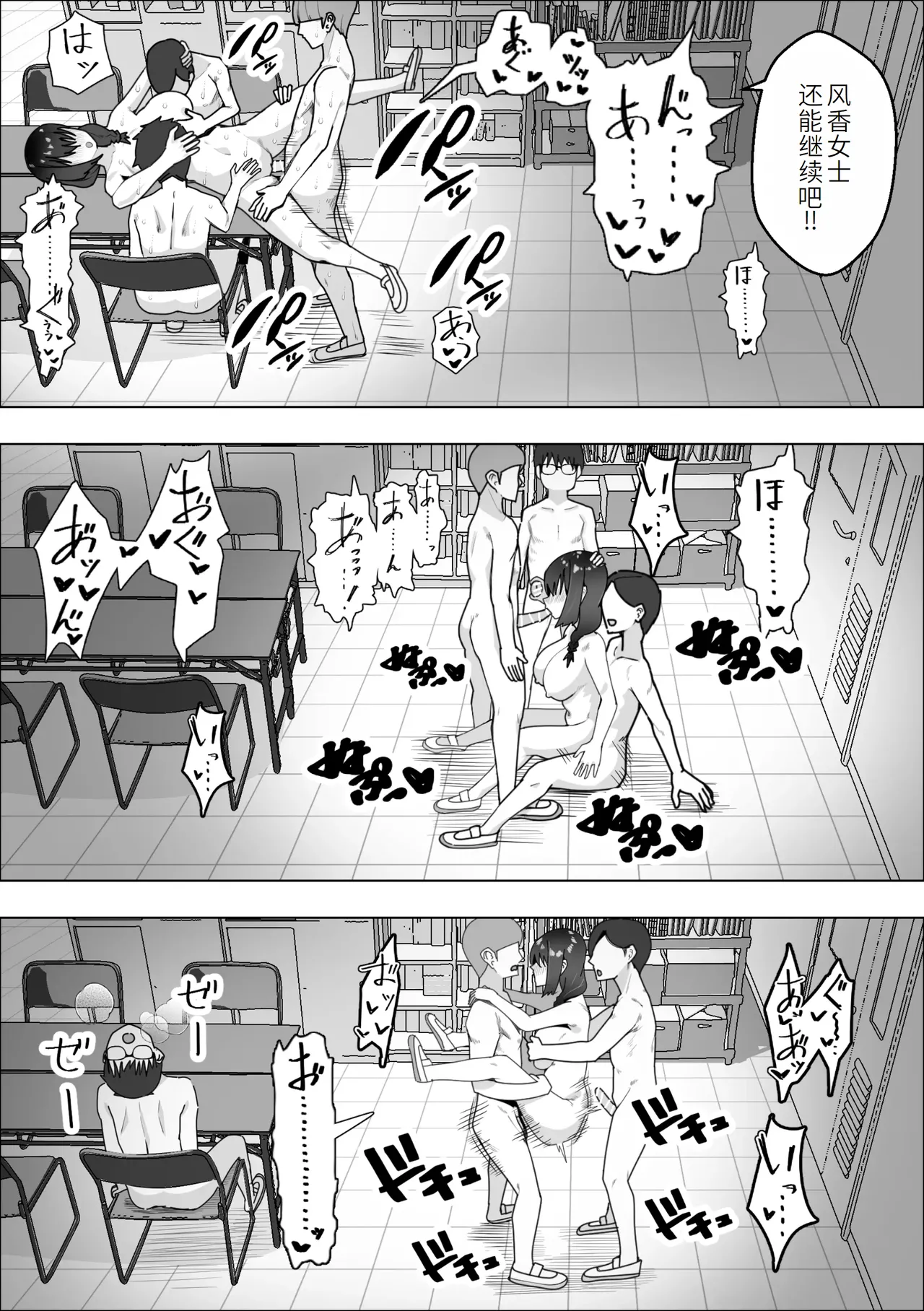 Saiminyaku - Page 27