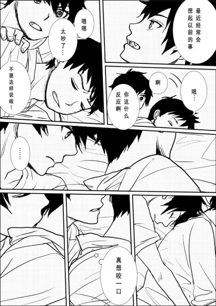 奥村兄弟詰め７（中文/无授权搬运） - Page 18