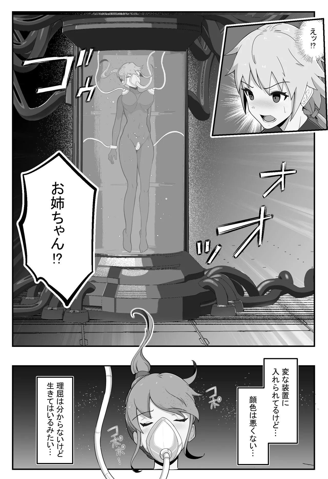 Soukou Senki Assault Pink - Page 10