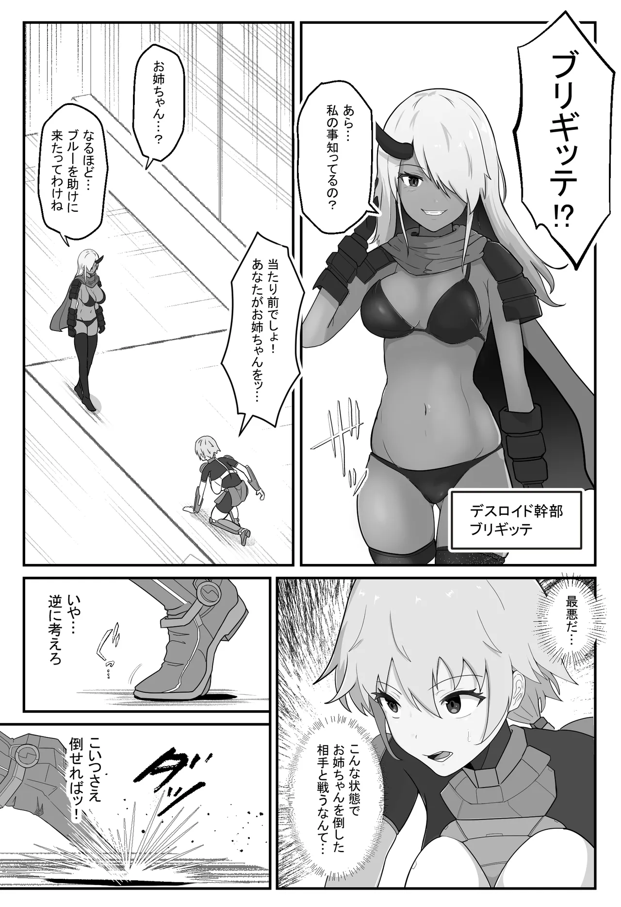 Soukou Senki Assault Pink - Page 5