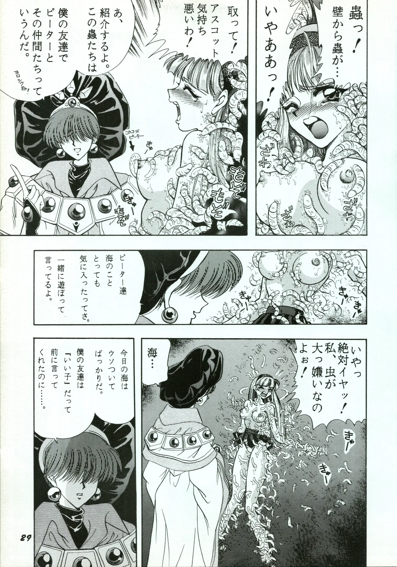 A SHELLFISH - Page 29