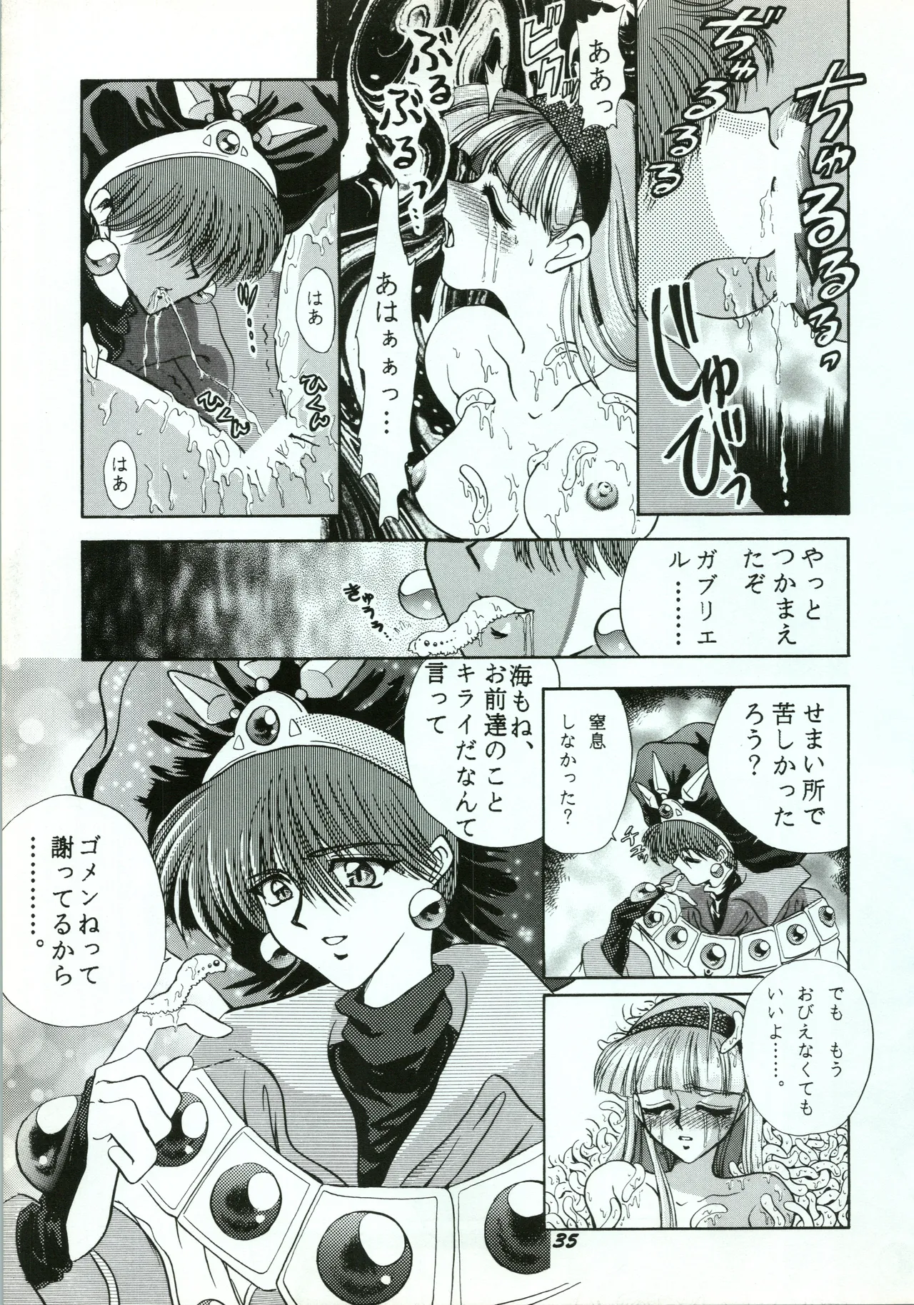 A SHELLFISH - Page 35