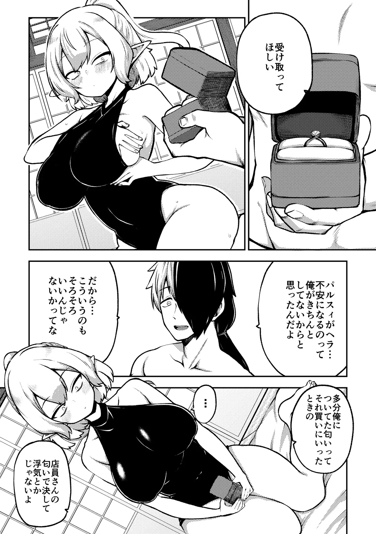 Paruparu parsee - Page 9