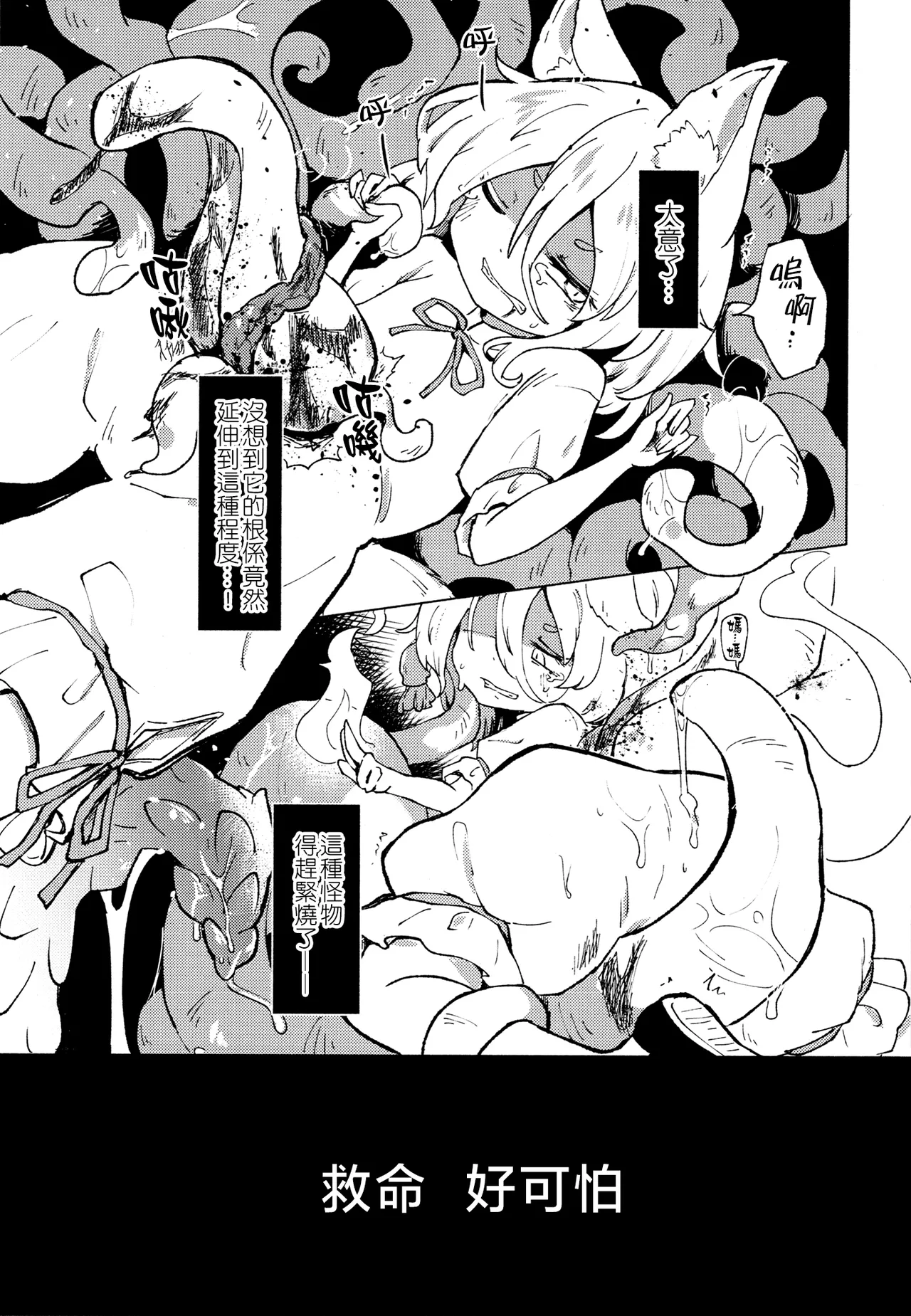 Ainashii Urereshii - Page 30