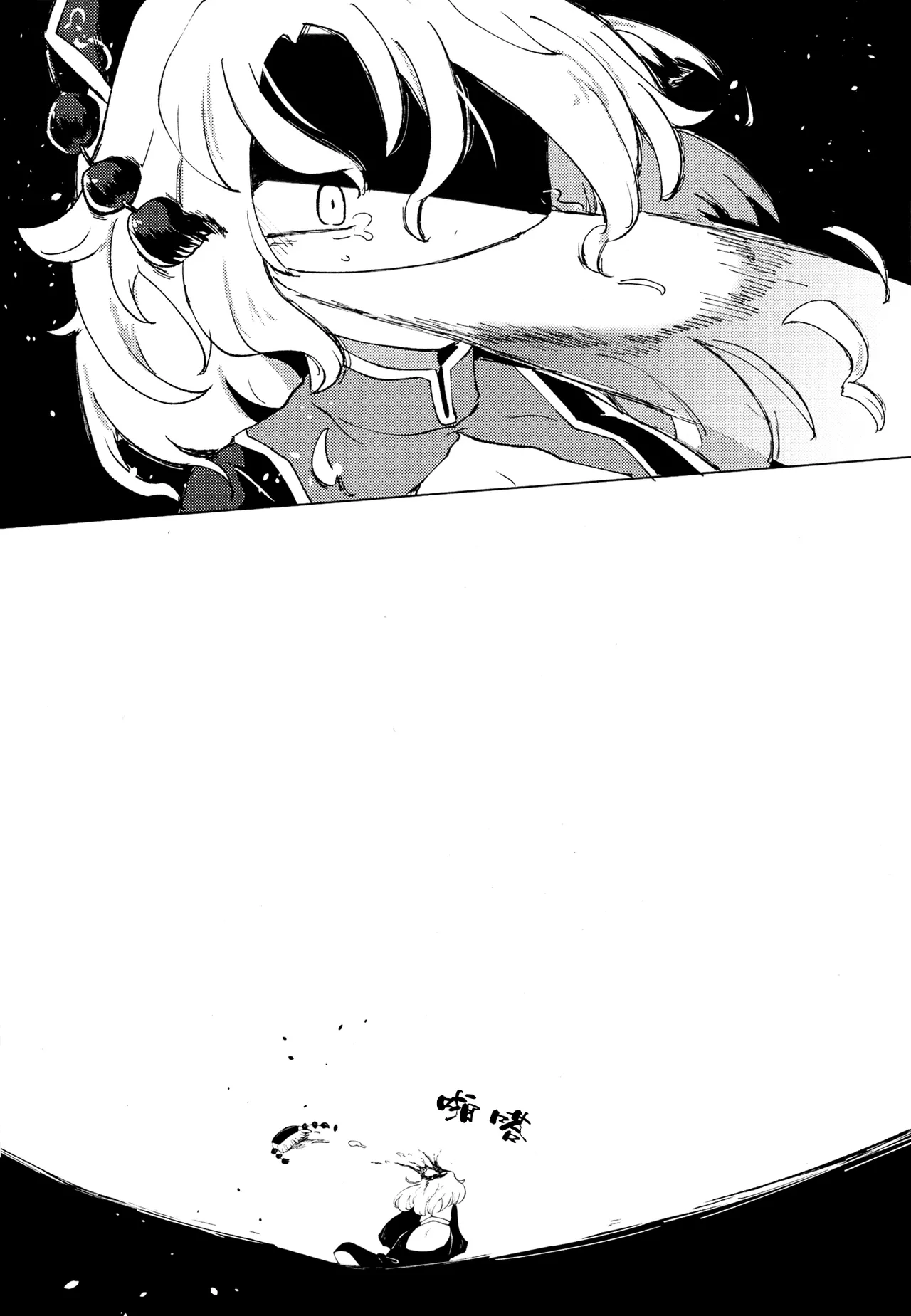 Ainashii Urereshii - Page 35