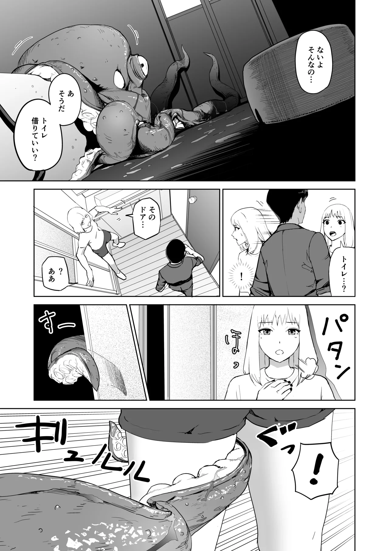 tako no okkun - Page 11