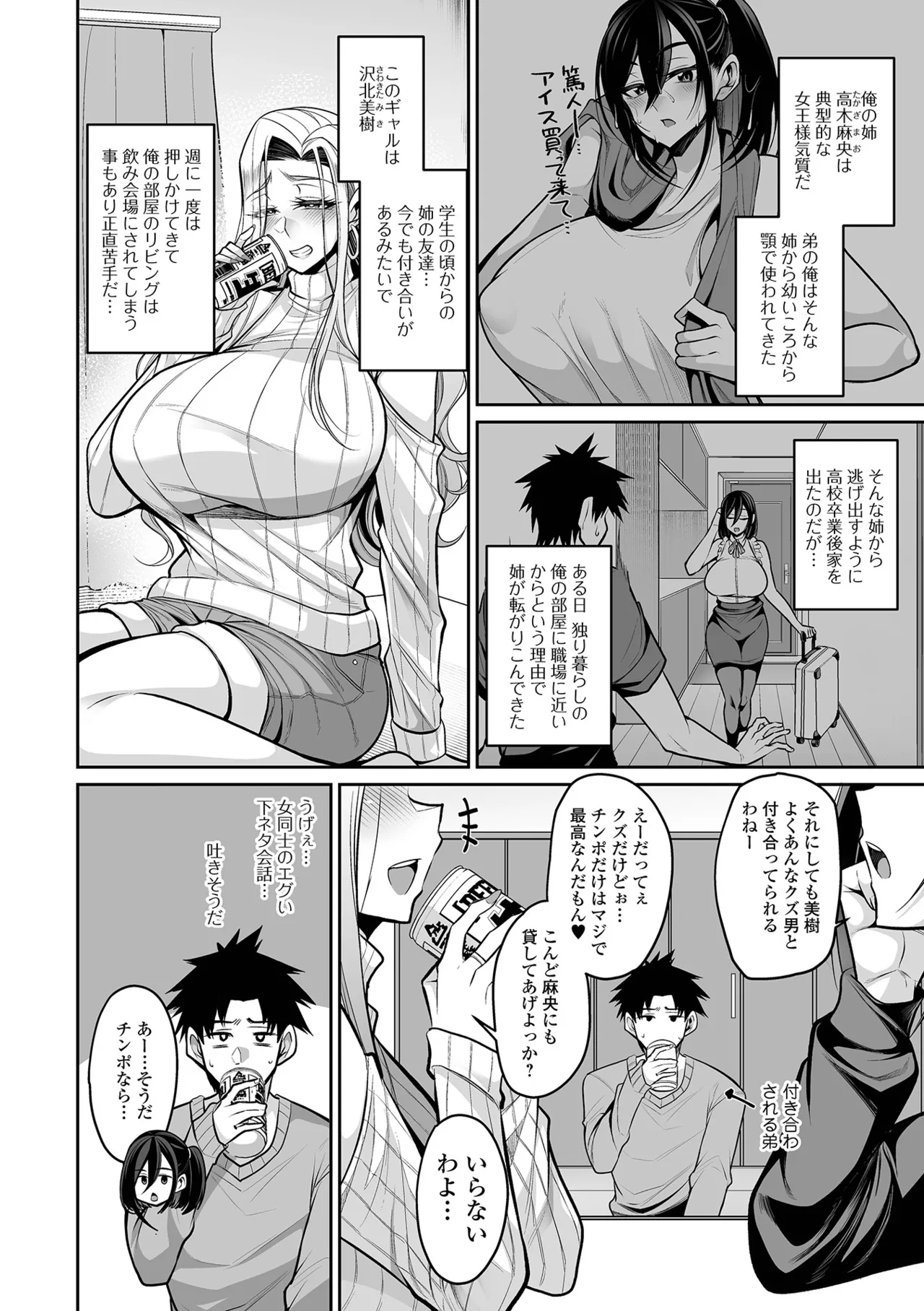 COMIC Shigekiteki SQUIRT!! Vol. 56 - Page 4