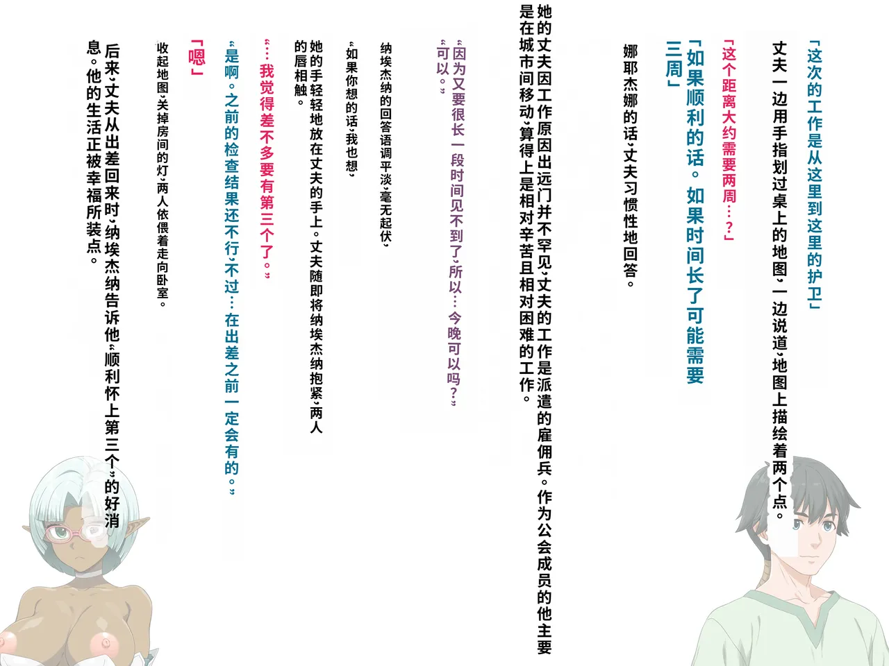 Preview page 8