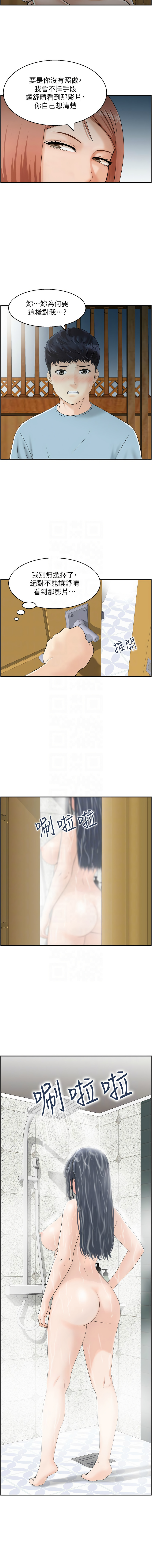 人妻控 1-30 - Page 257