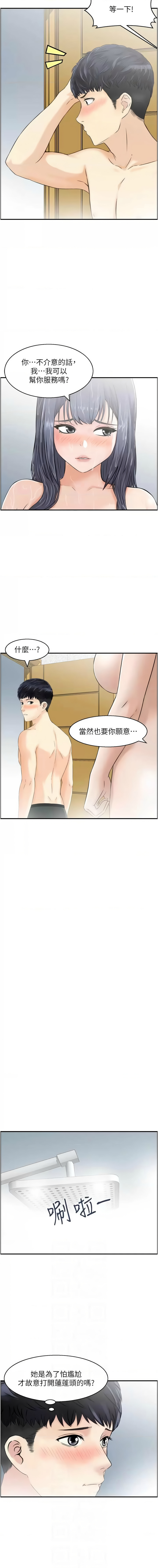 人妻控 1-30 - Page 261