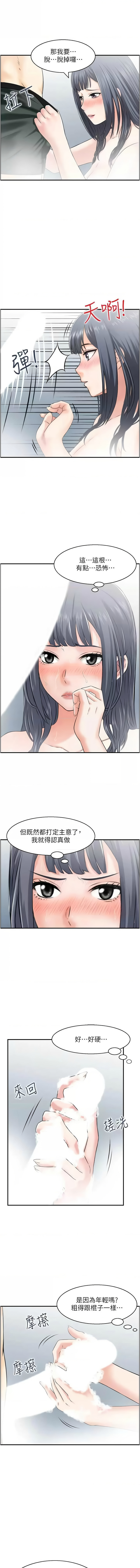 人妻控 1-30 - Page 262