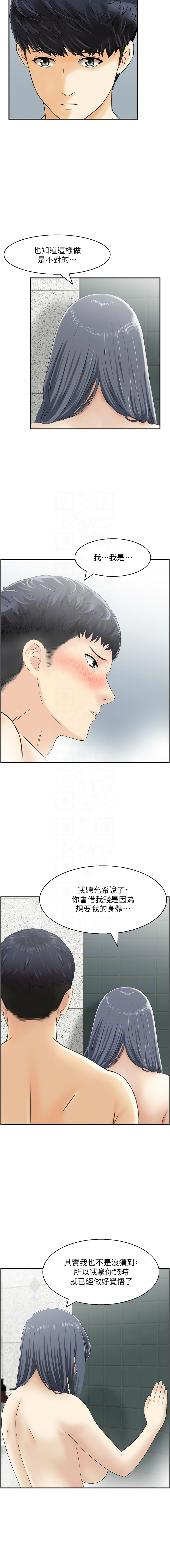 人妻控 1-30 - Page 272
