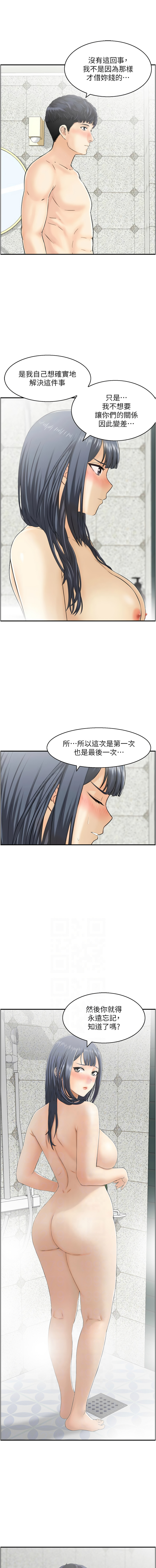 人妻控 1-30 - Page 273