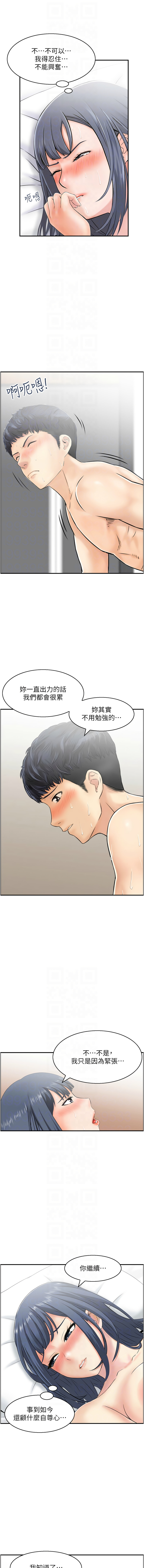 人妻控 1-30 - Page 283