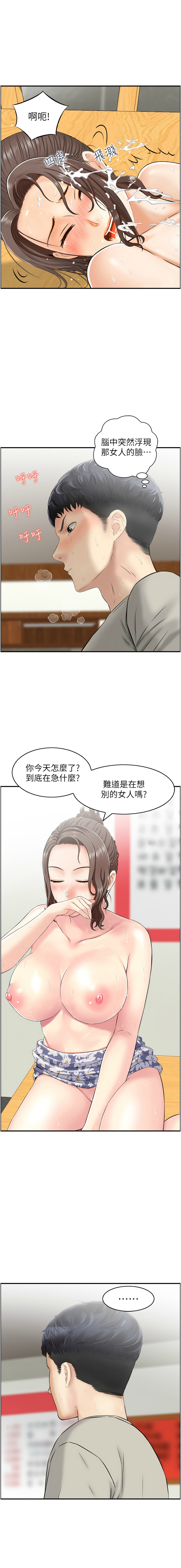 人妻控 1-30 - Page 34