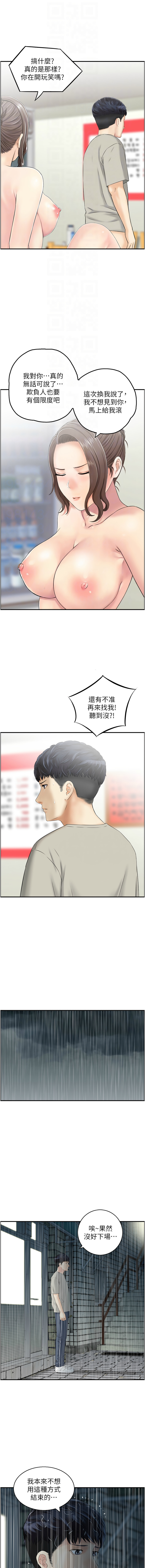 人妻控 1-30 - Page 35