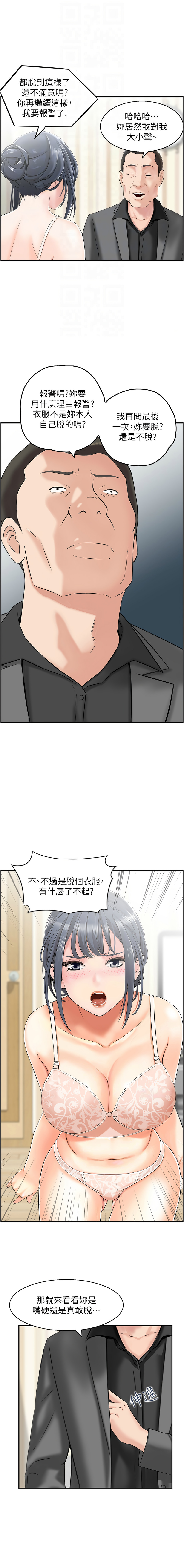 人妻控 1-30 - Page 44