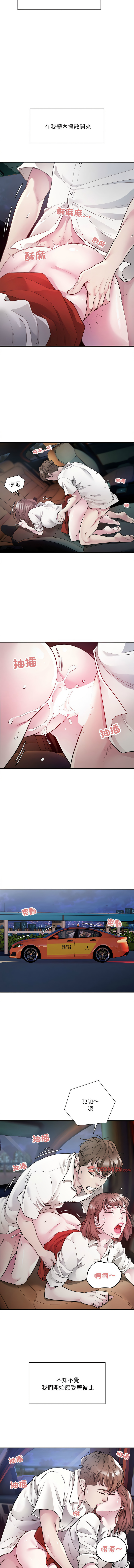 好运计程车 | 好运出租车 | 好運出租車 | 好運計程車 1-40 END - Page 25