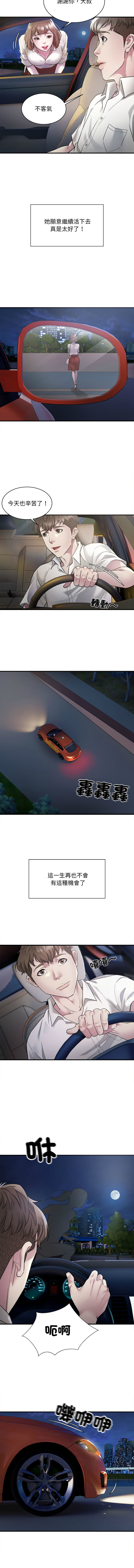 好运计程车 | 好运出租车 | 好運出租車 | 好運計程車 1-40 END - Page 28