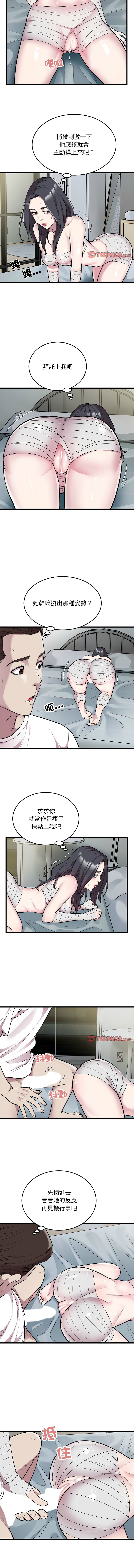 好运计程车 | 好运出租车 | 好運出租車 | 好運計程車 1-40 END - Page 336