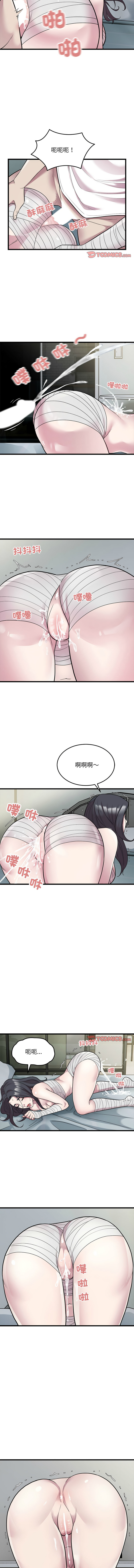 好运计程车 | 好运出租车 | 好運出租車 | 好運計程車 1-40 END - Page 339