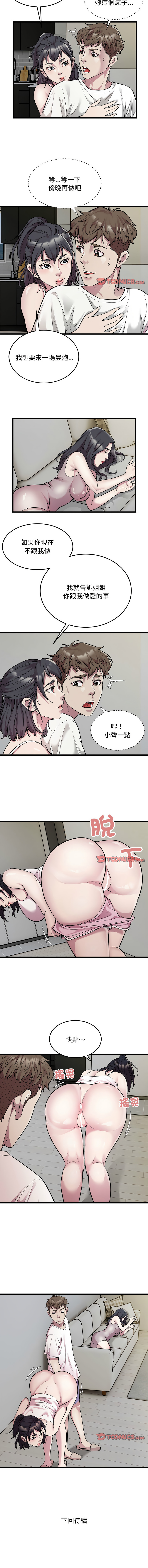 好运计程车 | 好运出租车 | 好運出租車 | 好運計程車 1-40 END - Page 349