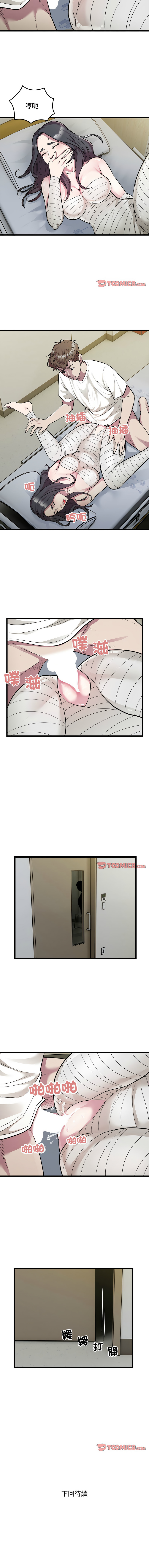 好运计程车 | 好运出租车 | 好運出租車 | 好運計程車 1-40 END - Page 357